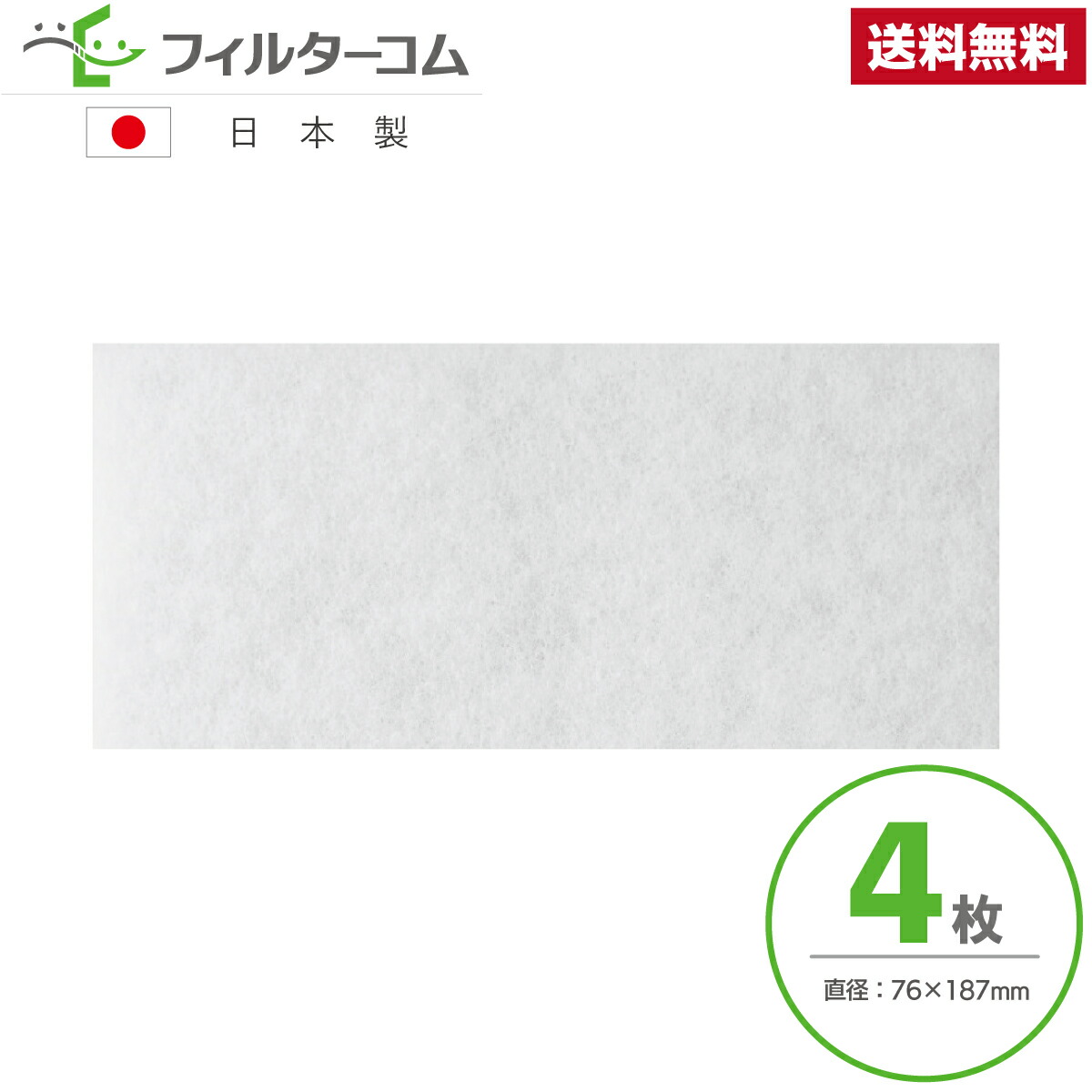 楽天市場】70×200（4枚）三菱電機 Jファンロスナイ VL-12JSRH 対応品