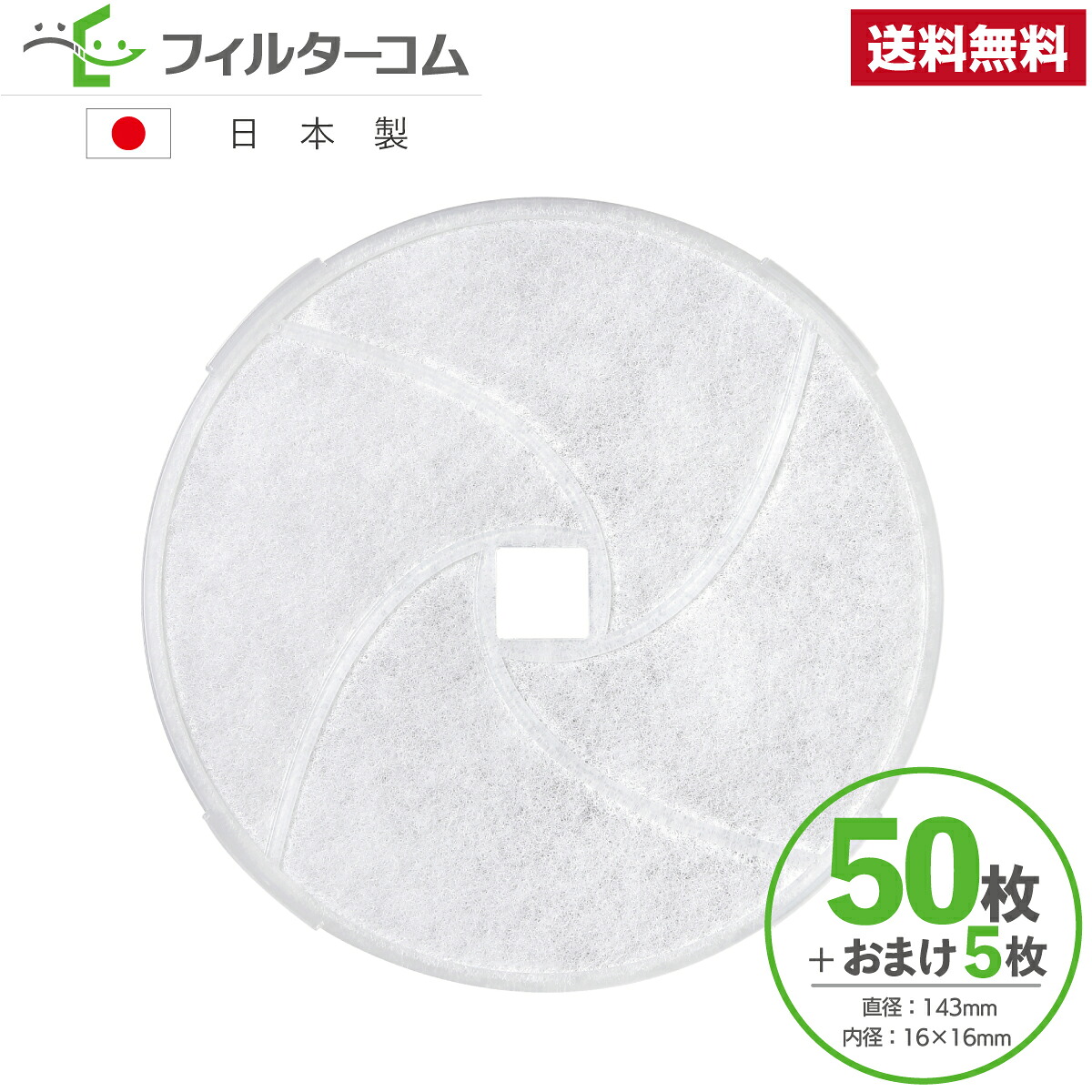 KRP-150N（50枚＋おまけ5枚）ユニックス（UNIX）KRP150／KRP-AFH／KRP-ANFH／KRP-ACFH／KRP-BWFH／KRP-BWNFH／KRP-BWCFH 対応品 互換フィルター