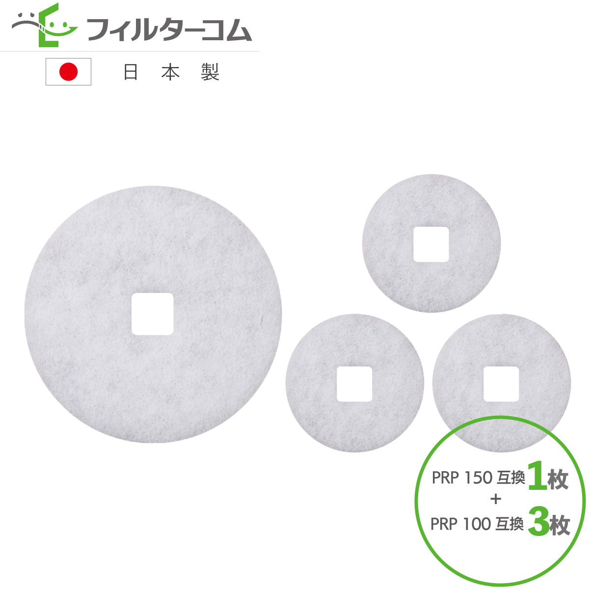 人気商品の入荷速報 入荷Now 楽天市場】φ90内径口19（5枚入）ユニックス(UNIX) PRP100／PRP トップス