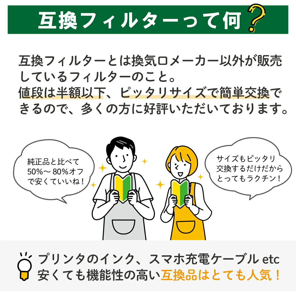 100％品質 西邦工業 SEIHO 換気口交換フィルター JSF150用 フィルター 5枚セット 換気口フィルター 給気口フィルター 