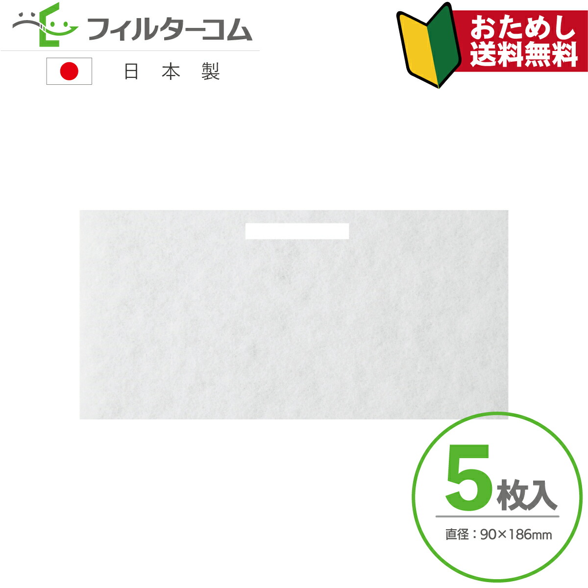 楽天市場】88×132（50枚＋おまけ5枚）セキスイハイム 排気グリル