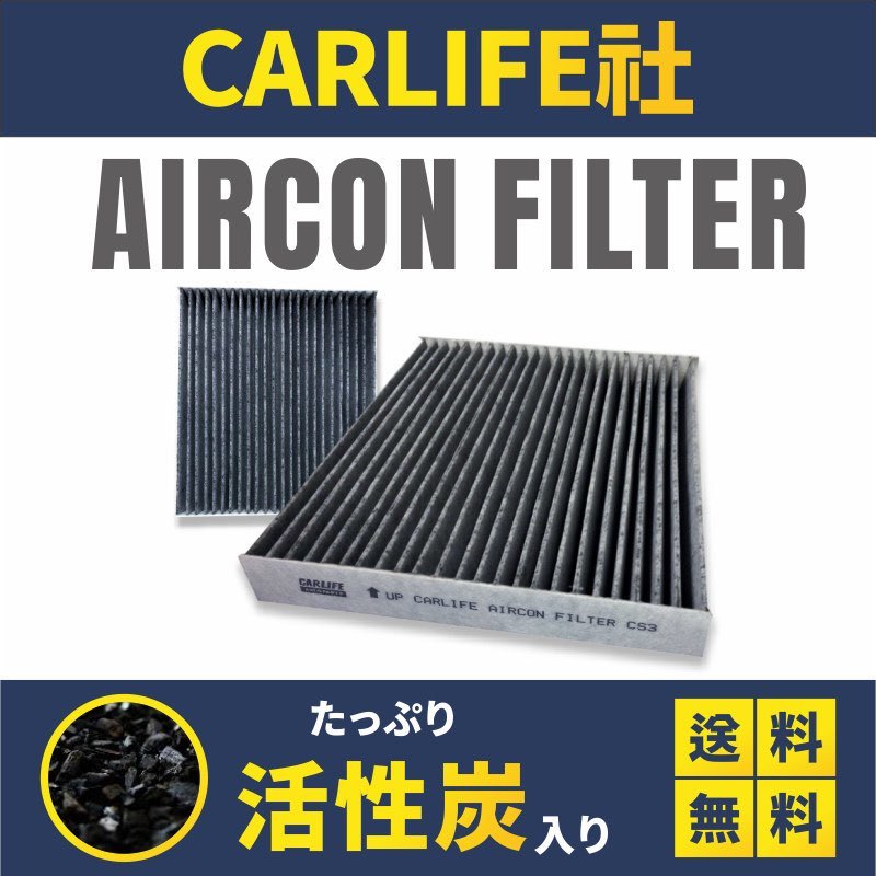 ミツビシ B11W eKワゴン H25.6-H31.3 車用 エアコンフィルター