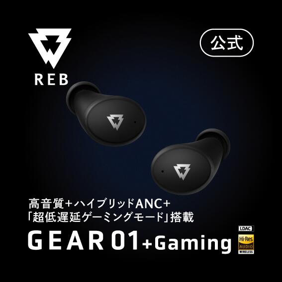 【REB堅苦しさ】「GEAR01 +Gaming」 [GEAR01 +Gaming]