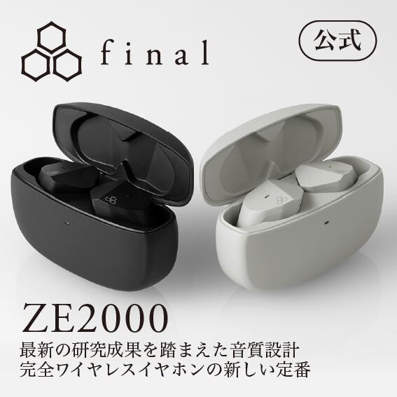 楽天市場】final公式 ZE3000 final ファイナル カナル型 ワイヤレス