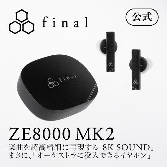 楽天市場】final公式 ZE3000 final ファイナル カナル型 楽天市場】final公式 ZE3000 final ファイナル カナル型