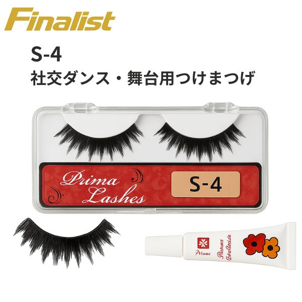 楽天市場】プリマ・ラッシュ S-3 つけまつげ ボリューム ロング 社交