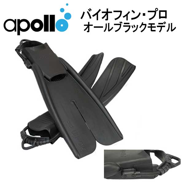楽天市場】アポロ apollo bio-fin バイオフィン レンジャー スプリング 