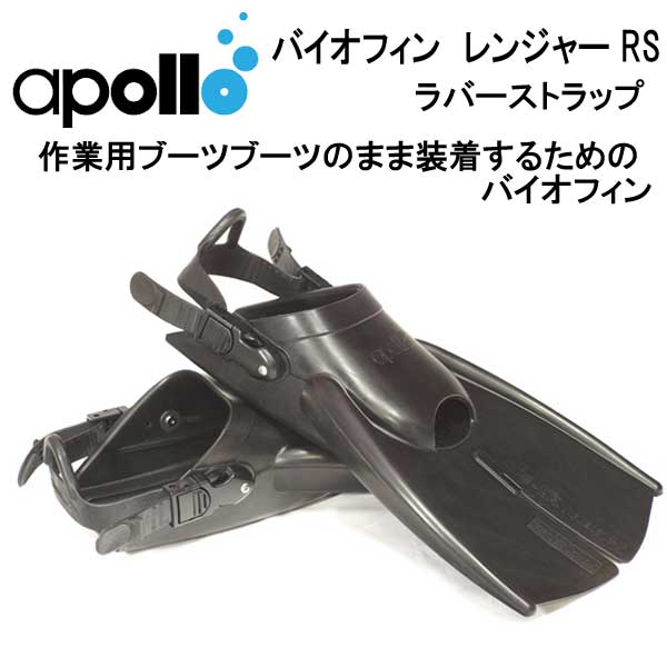 楽天市場】アポロ apollo bio-fin PRO バイオフィンプロ XT SP 