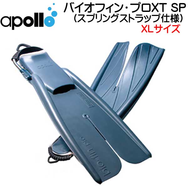 訳あり】 アポロ apollo bio-fin PRO バイオフィンプロ XT SP XLサイズ エクストラトルク スプリングストラップ仕様  瞬発力重視の高硬度モデル 日本製 ダイビング 軽器材 メーカー在庫確認します qdtek.vn