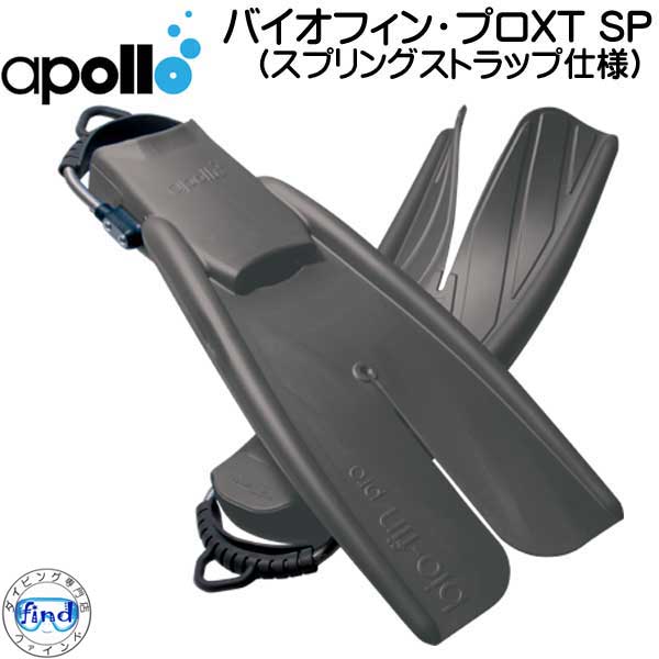 Apollo-sha - アポロ　バイオフィン　プロ　ダイビング　フィン　潜水　アウトドア　海 楽天市場】apollo アポロ バイオフィン・プロ ダイビング フィン