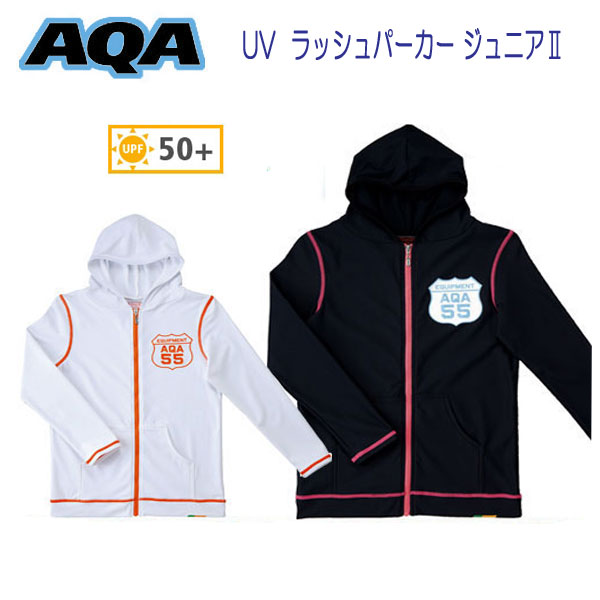 2021特集 ラッシュパーカー 子供 AQA UV ジュニア2 ベビー キッズ 向け UVカット オープニング 大放出セール KW-4463N 子供用 パーカー 楽天ランキング人気商品 KW4463N メール便での発送になります
