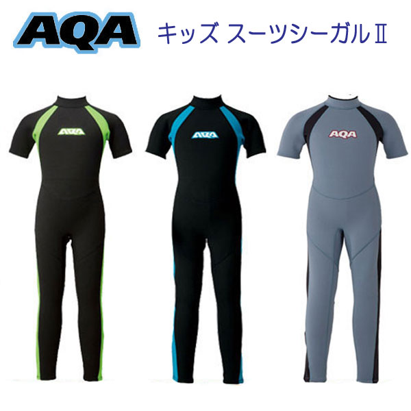 【楽天市場】2024 ウェットスーツ 子供 AQA キッズスーツ 