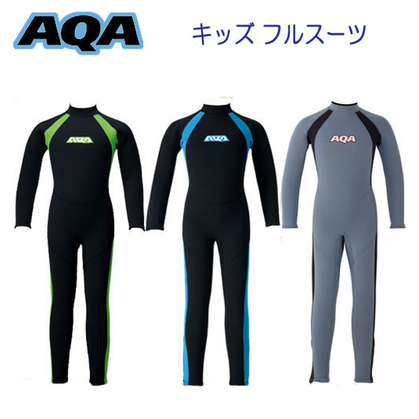 楽天市場】AQA 子供向け キッズ ウェットスーツ スーツ シーガル２