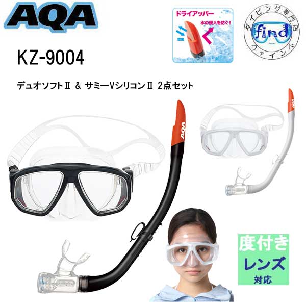 AQA - 【度付き】 AQA シリコン　スキューバダイビンク用マスク　ダークグレー Amazon | エーキューエー(AQA) マリンスポーツ マスク