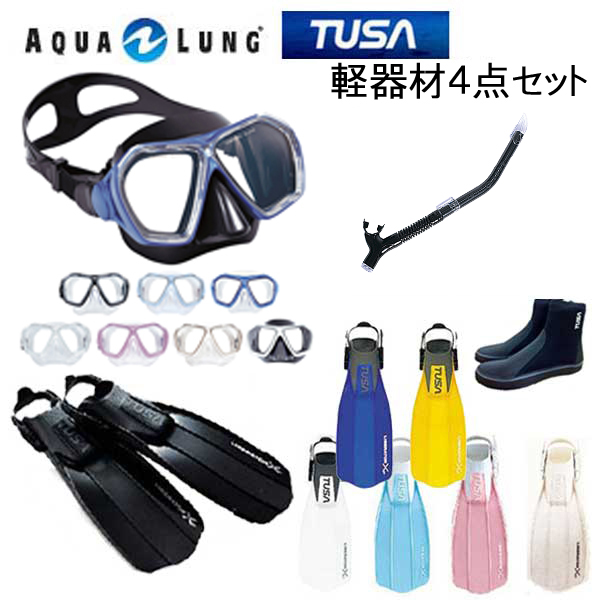 【楽天市場】2023 アクアラング TUSA ダイビング軽器材4点セット