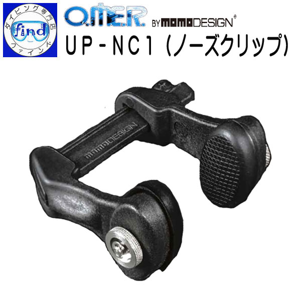 アクアラング O.ME.R UP-NC1 ウンベルト・ピリツァーリ モデルシリーズ フリーダイビング向け Free Diving O.ME.R メーカー在庫/納期確認します画像