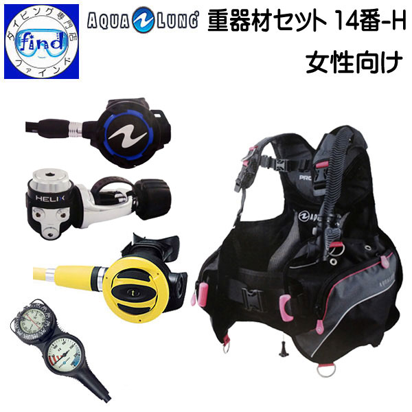 楽天市場】ダイビング 重器材セット 6番 *BCD TUSA BC-0602B *レギュ