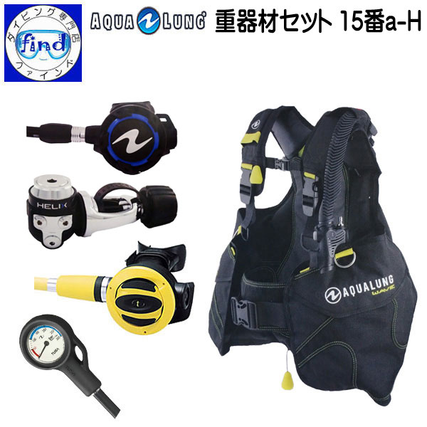 【楽天市場】NEW BC ダイビング 重器材セット 14番-H