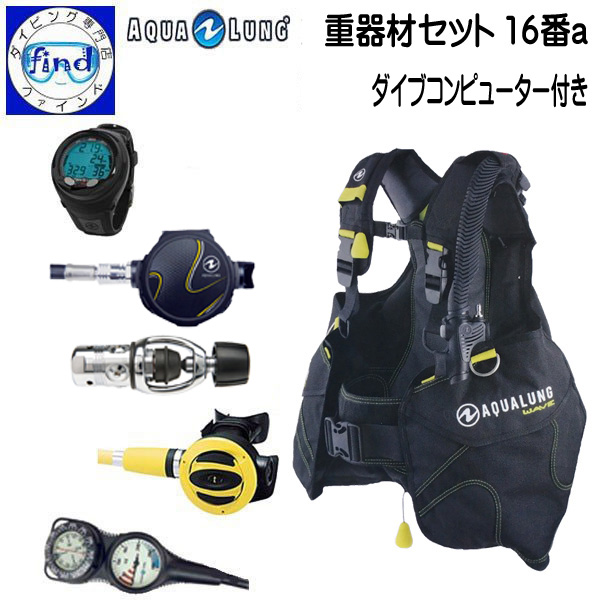 海外限定】 ダイビング 重器材 セット28番 Bism ビーイズム BCD NEREUS