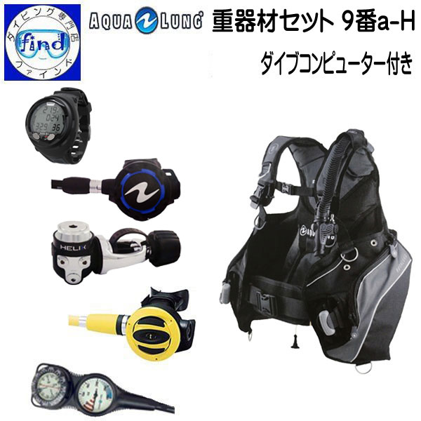 定番キャンバス ダイビング 重器材セット 9番a-H BCD アクアラング