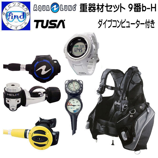 【楽天市場】あす楽対応 ダイビング 重器材 セット 1番*BCD TUSA 