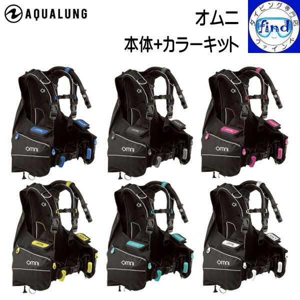 Aqua Lung - Aqualung アクアラングBCD soul 楽天市場】AQUALUNG アクアラング ソール Soul BCD レディース