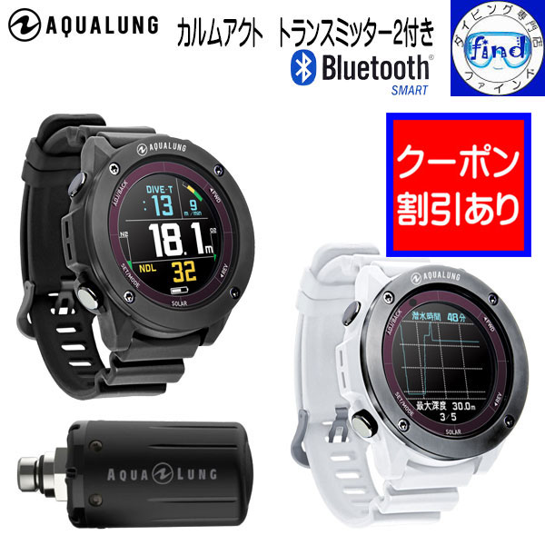 楽天市場】即日発送 クーポンあり アクアラング ダイブコンピューター