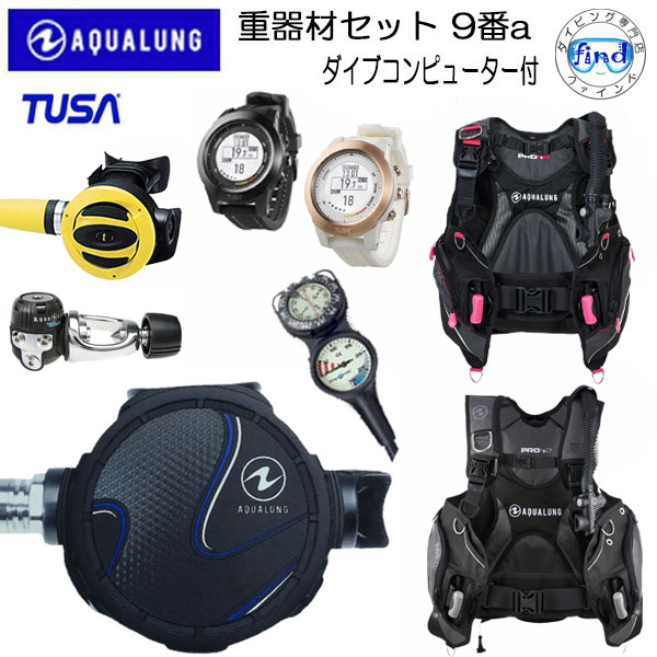 楽天市場】2024 ダイビング 重器材セット 15番a-H *BCD アクアラング 