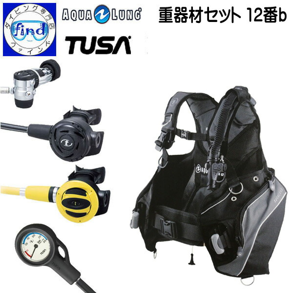 楽天市場】軽量 ダイビング 重器材セット 18番a-H 重機材4点セット BCD