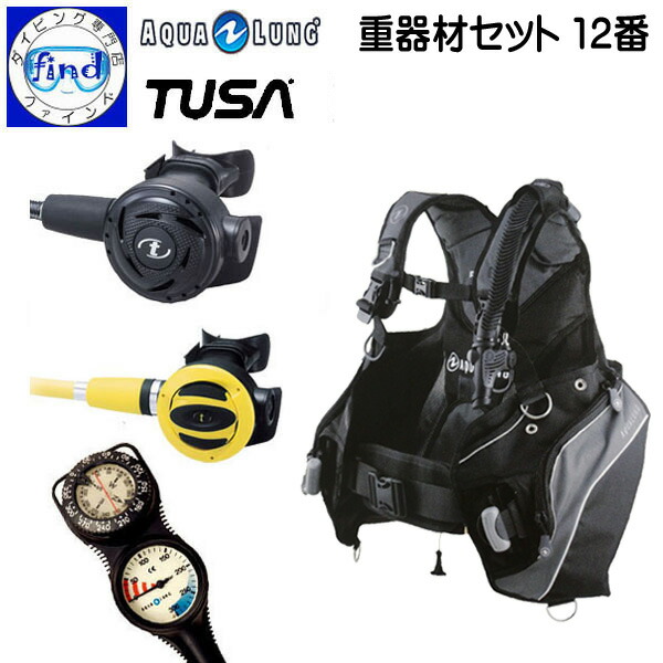 楽天市場】2024 ダイビング 重器材セット 13番a *BCD アクアラング 