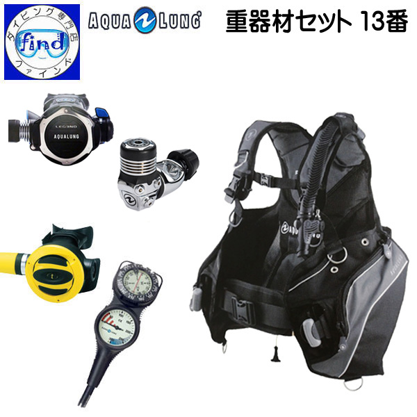 【楽天市場】あす楽対応 ダイビング 重器材 セット 1番*BCD TUSA 