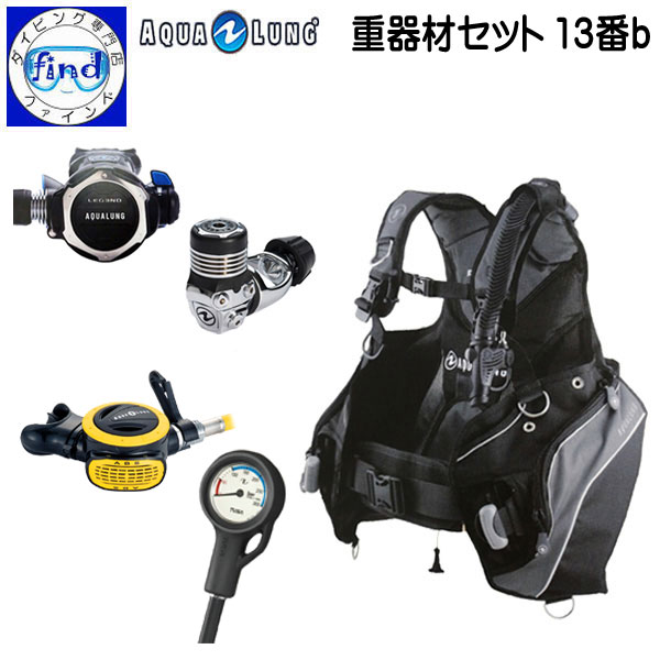 【楽天市場】2024 ダイビング 重器材セット 13番 *BCD アクアラング プロHDマン *レギュレーター レジェンド *オクトパス *ゲージ  トラスト2(コンパス) 重器材セット楽天ランキング入賞 スキューバ 重機材 AQUALUNG ワランティー対象 : ダイビング専門店 ...