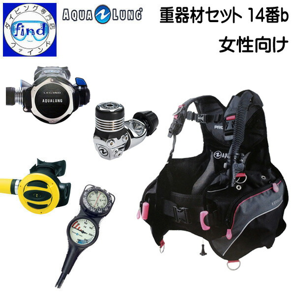 楽天市場】2024 ダイビング 重器材セット 15番a-H *BCD アクアラング 