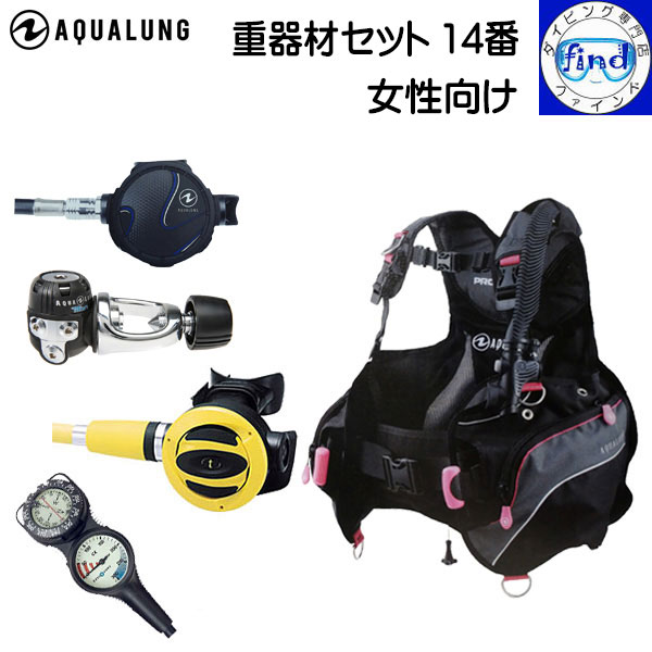 ずっと気になってた ダイビング 重器材セット 2番 <BR> BCD TUSA BC0602B レギュ アクアラング タイタン オクト SS20  ゲージ SCA-150 <BR>機能満載 軽量 BC <br>重器材 セット ランキング人気商品 <br> スキューバ 