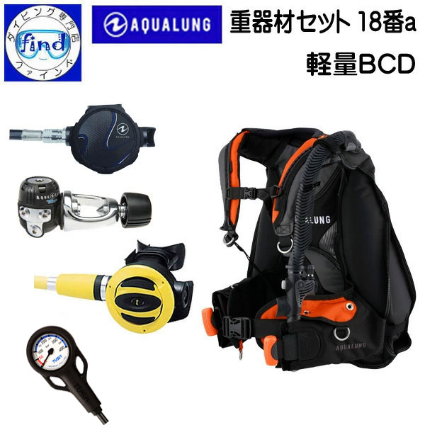 登場! BC 軽量 コンパクト ダイビング 重器材セット 18番a BCD