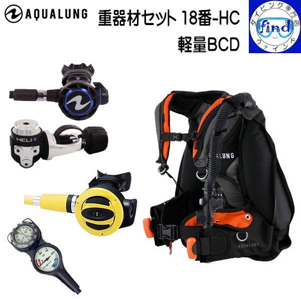 楽天市場】BC ダイビング 重器材セット 14番-HC
