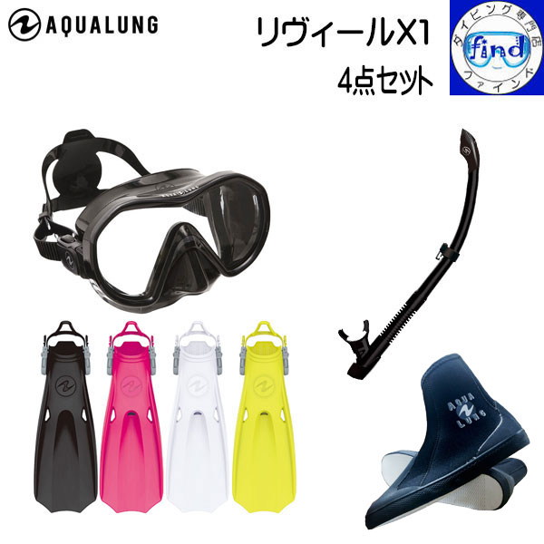 アクアラング・リヴィールX2マスク・ヴァリオスノーケルセット　新品未使用 楽天市場】ダイビング 軽器材5点セット アクアラングセット