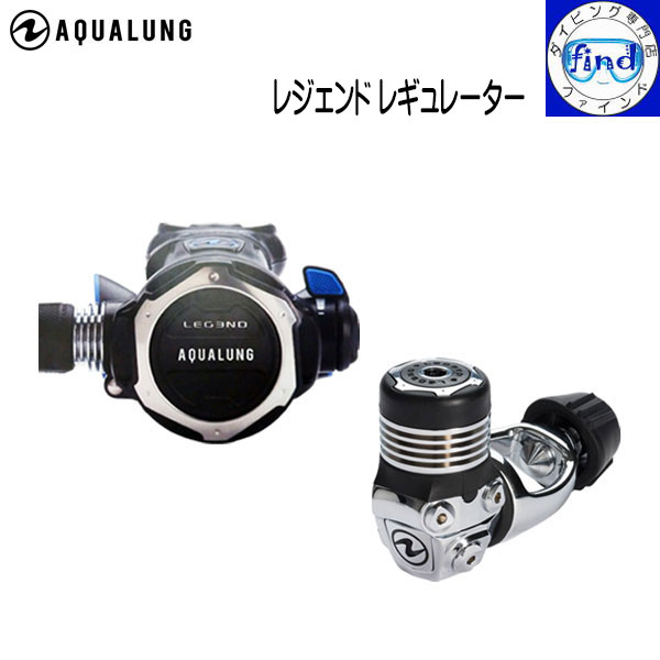 mic21ダイビングショップ[ アクアラング ] AQUALUNG Titan