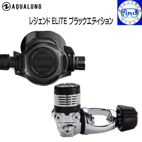 Aqua Lung - Aqualung アクアラング　エアーソース 楽天市場】エアソース3仕様 AQUALUNG アクアラング プロHD