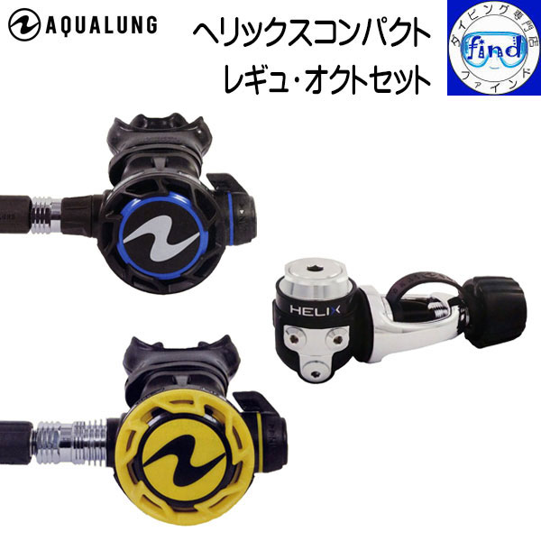 楽天市場】入荷待ち AQUALUNG アクアラング レジェンド MBS