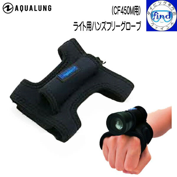 楽天市場】アクアラング AQUALUNG LED水中ライト フォーカス/UW 1050