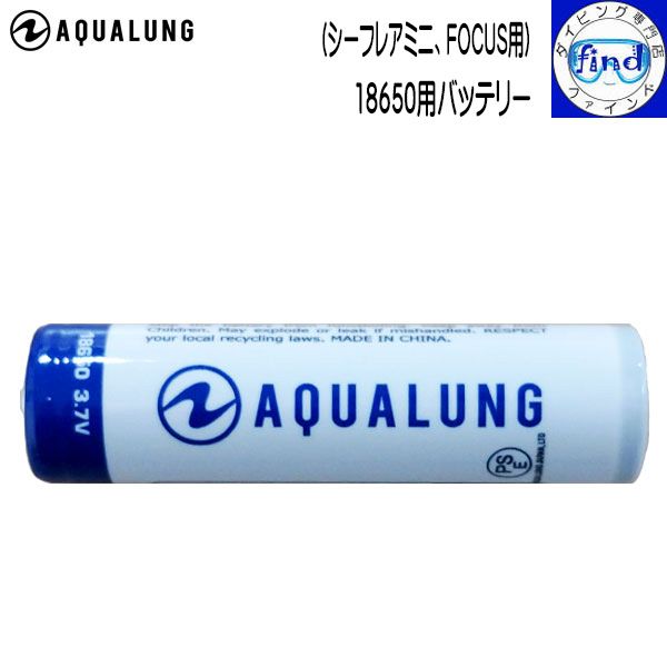 楽天市場】アクアラング AQUALUNG LED水中ライト フォーカス/UW 1050