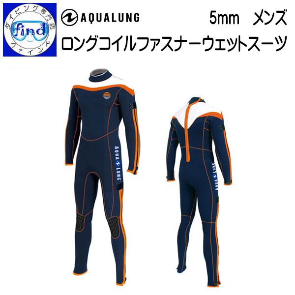 【楽天市場】2024 AQUALUNG アクアラング ベーシックウエット 