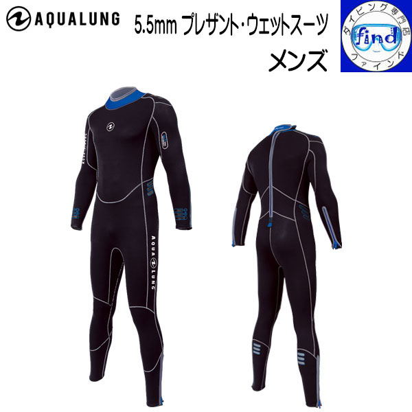 【楽天市場】ウェットスーツ メンズ AQUALUNG アクアラング 5mmベーシックウェットスーツ (スキンタイプ) ダイビング ウエットスーツ  BSW241 既製サイズ 男性サイズ 受注生産品 送料無料 楽天ランキング人気商品 : ダイビング専門店ファインド