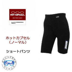 楽天市場】保温インナー ハーフパンツ 4xtend フォー