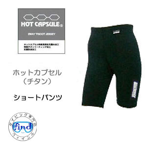 楽天市場】保温インナー ハーフパンツ 4xtend フォー