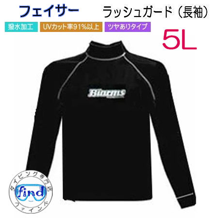 楽天市場】PADI GEAR PADI ラッシュガード Tiger Shark ラッシュ