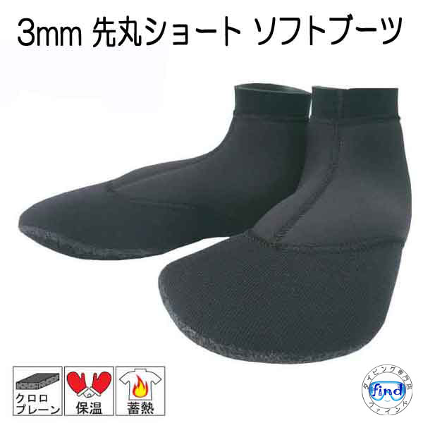 楽天市場】サーフィン ブーツ 5mm サーフブーツ ソフトラジアル仕様