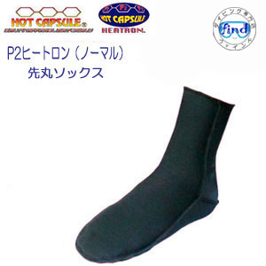 楽天市場】BIARMS ホットカプセル 【P2ヒートロン】指割れ
