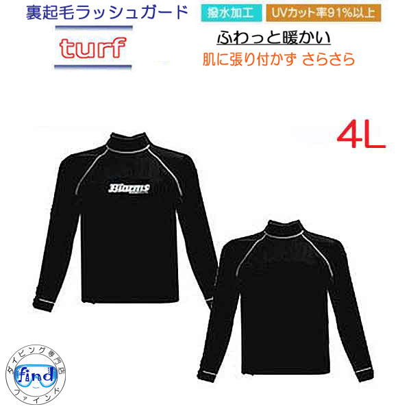 あすつく BIARMS  長袖　１mm 起毛ジャージ 　裏起毛　保温インナー　ダイビング　サーフィン　SUP　ウェイク　釣り 長袖ロングパンツセット エアーフュージョン 長袖 ロングパンツ 1mm